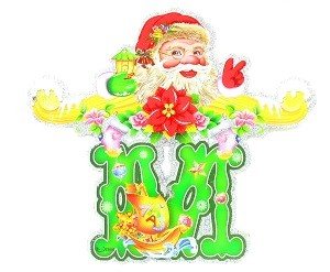 GHIRLANDA DI LUSSO MERRY CHRISTMAS (5 pz.)